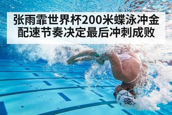swimmer underwater turn